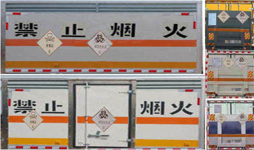 東風(fēng)天錦11噸毒性和感染性物品廂式運(yùn)輸車