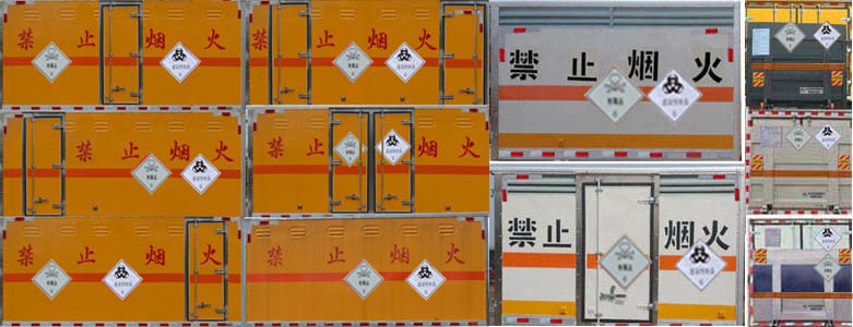 躍進小福星毒性和感染性物品廂式運輸車（柴油）