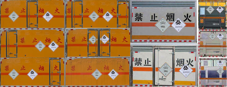 慶鈴1.5噸毒性和感染性物品廂式運輸車