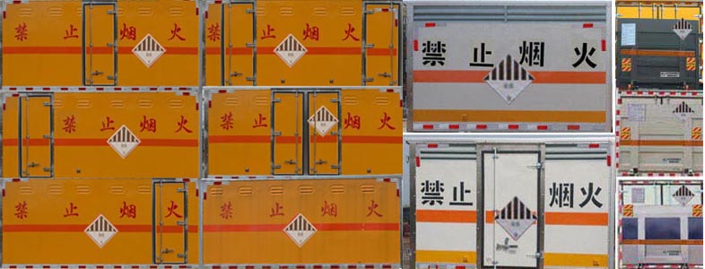 躍進雜項危險物品廂式運輸車