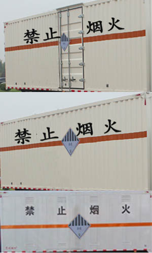 東風1.5噸雜項危險物品廂式運輸車