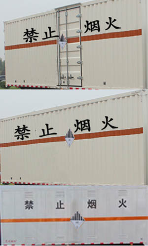 東風6.6噸雜項危險物品廂式運輸車